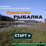 Игра Уральская рыбалка Игра Уральская рыбалка