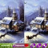 Игра Последний день зимы