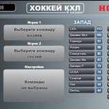 Игра Хоккей КХЛ