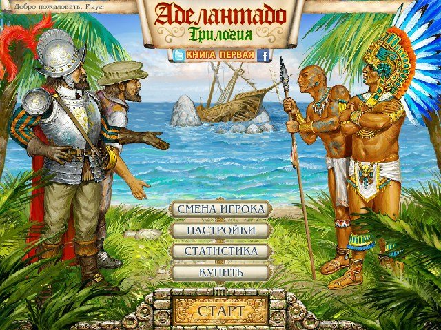 Игра Аделантадо трилогия