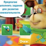 Барбоскины: Тренировка Внимания