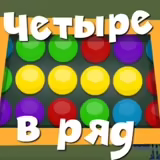Фиксики: Четыре в Ряд