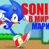 Игра Соник в мире Марио