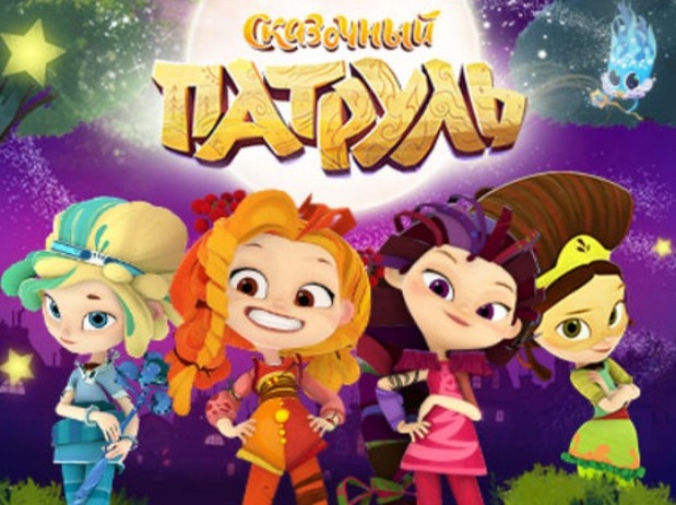 Игра Тест: Кто Ты Из Сказочного Патруля