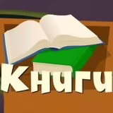 Фиксики: Книги