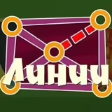 Фиксики: Линии