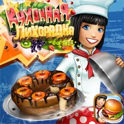 Игра Кухонная Лихорадка