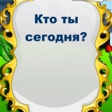 Игра Волшебное Зеркало Игра Волшебное Зеркало