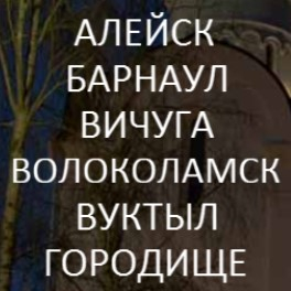 Игра Филворд: Реки и Города России Игра Филворд: Реки и Города России