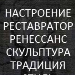 Игра Филворд: Искусство