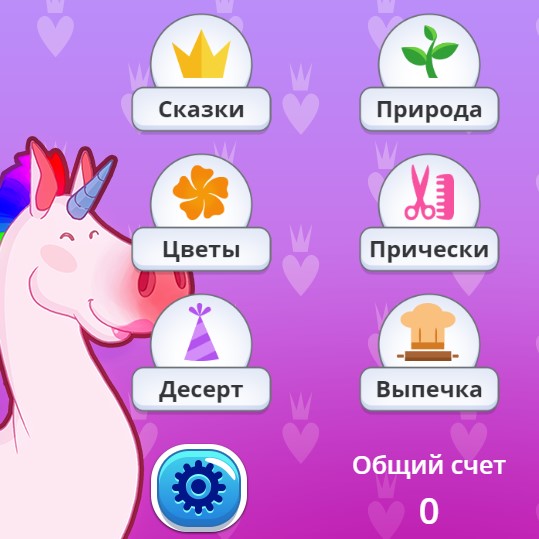 Игра Поиск Слов для Детей