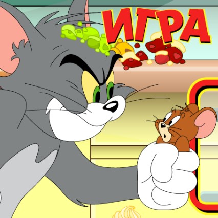 Игра Том и Джерри: Кухонные Хулиганы