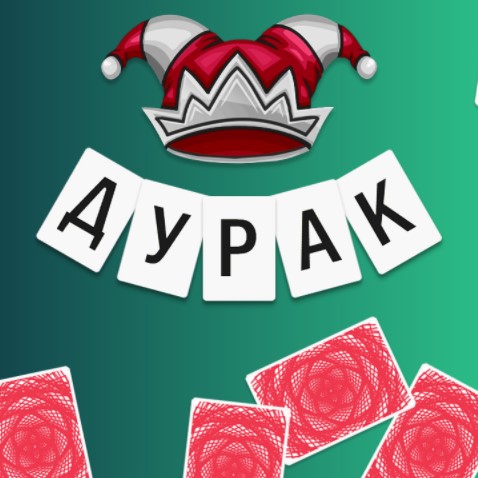 Игра Дурак с Балдой