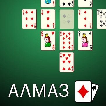 Игра Пасьянс Алмаз