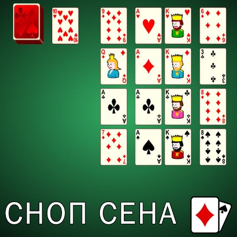 Игра Пасьянс Сноп Сена Игра Пасьянс Сноп Сена