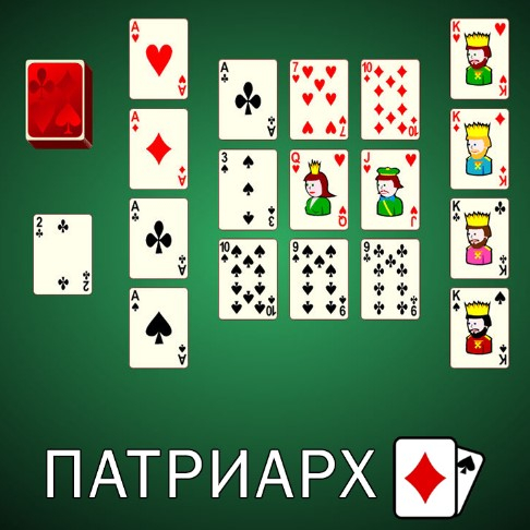 Игра Пасьянс Патриарх