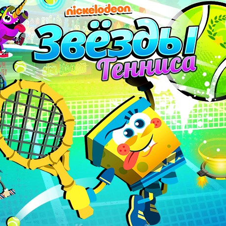Игра Nickelodeon: Звёзды тенниса Игра Nickelodeon: Звёзды тенниса