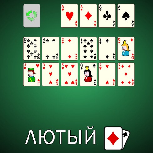Игра Пасьянс Лютый