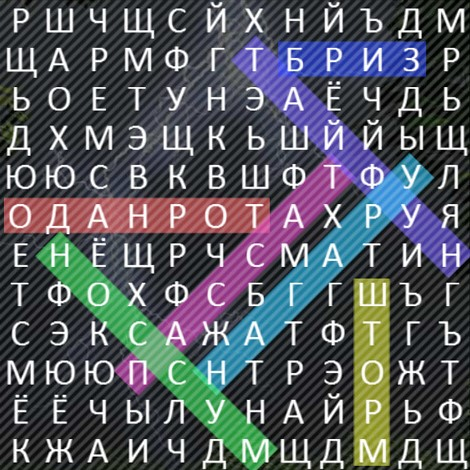 Игра Филворд: Метеорология