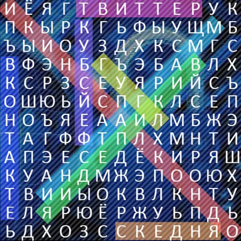 Игра Филворд: Компьютеры и Интернет Игра Филворд: Компьютеры и Интернет