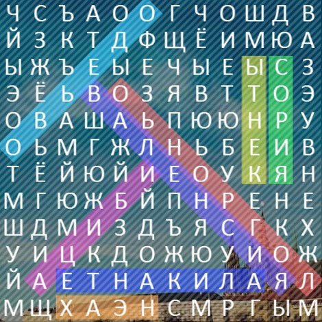 Игра Филворд: Города Европы