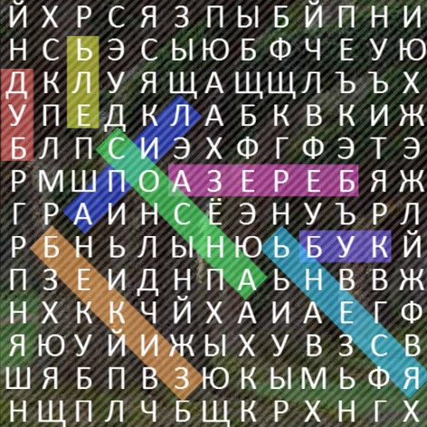 Игра Филворд: Деревья Игра Филворд: Деревья
