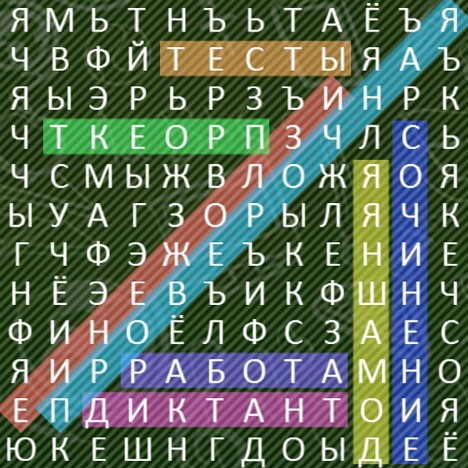 Игра Филворд: Школа
