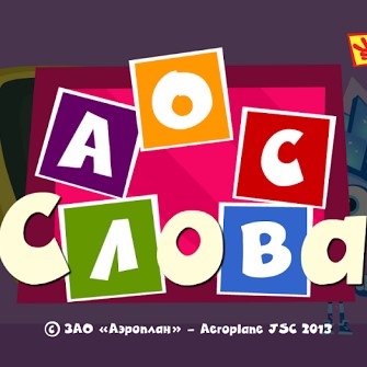 Игра Фиксики: Слова
