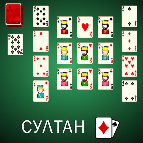 Игра Пасьянс Султан