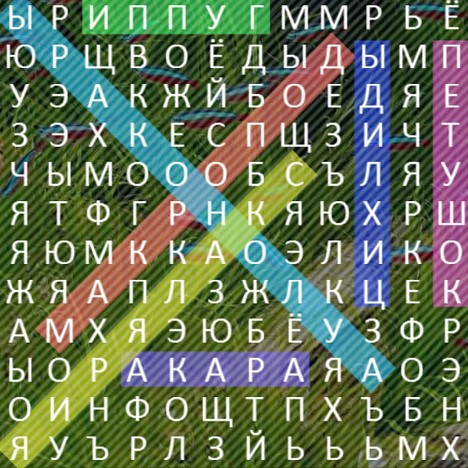 Игра Филворд: Рыбы