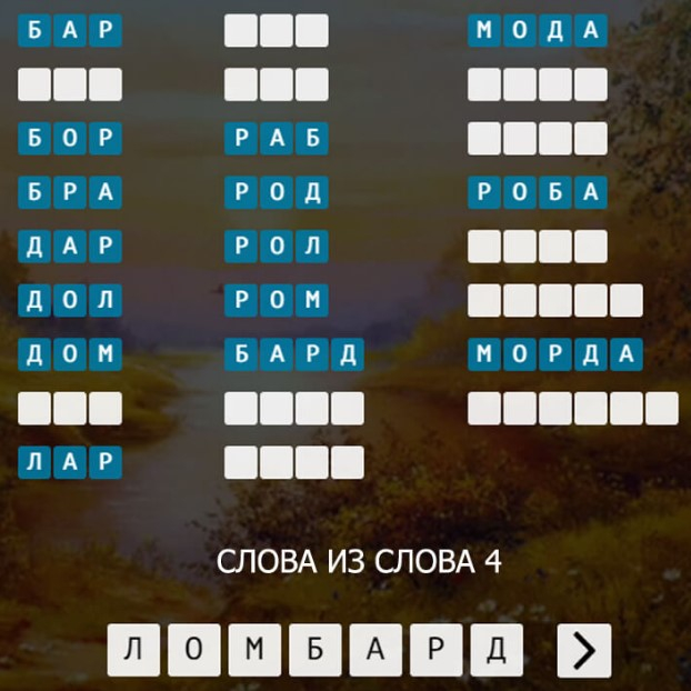 Игра Слова Из Слова 4