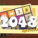 Фиксики: 2048 Премиум