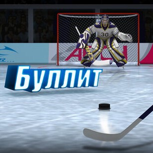 Игра Буллит