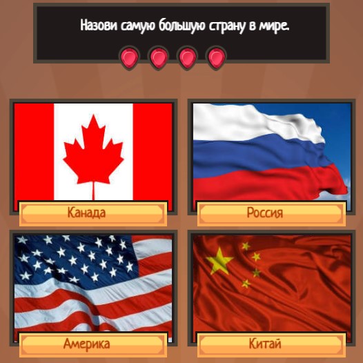 Игра Лучшая Семейная Викторина