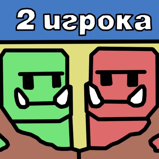Игра Войны Гоблинов 2