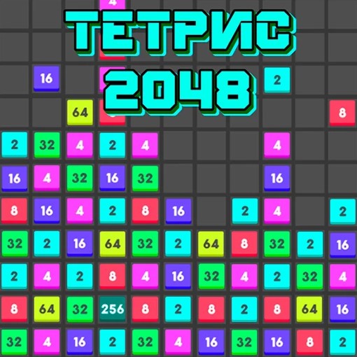 Игра Супер Тетрис 2048