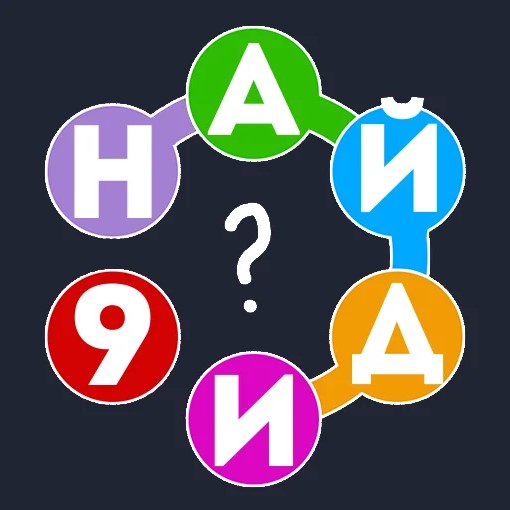 Игра Найди 9 Чисел Игра Найди 9 Чисел