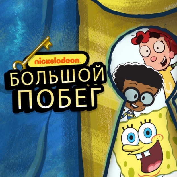 Игра Никелодеон: Большой Побег 