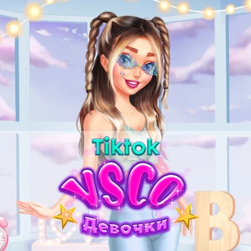Игра Девочки VSCO в TikTok Игра Девочки VSCO в TikTok