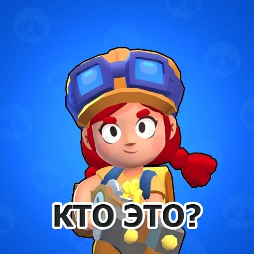 Игра Бравл Старс: Кто Это?