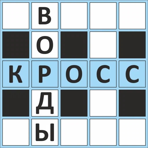 Игра Классические Кроссворды Игра Классические Кроссворды