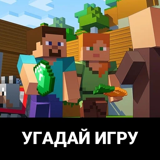 Игра Угадай Игру: Тест
