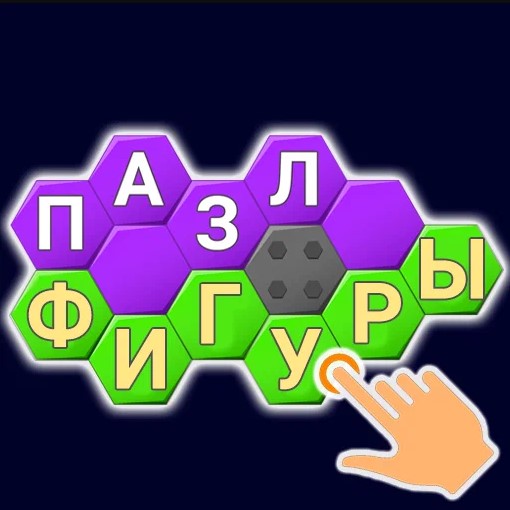 Игра Блочный Пазл Игра Блочный Пазл