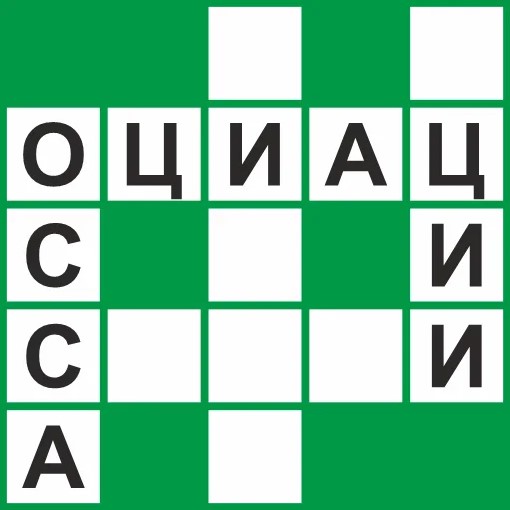 Игра Кроссворды Ассоциации