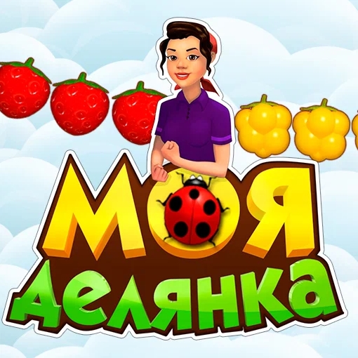 Игра Мой Участок