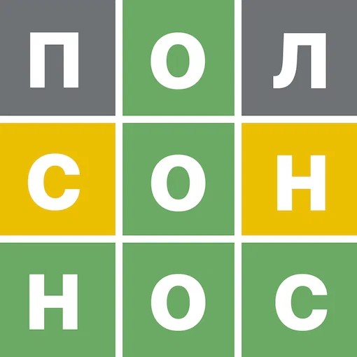 Игра Вордли: Угадай Слово