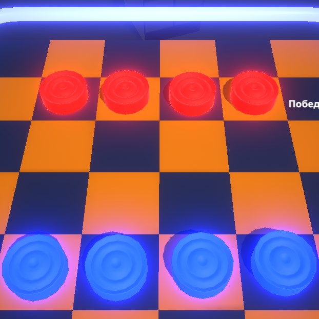 Игра Шашки: Погром 3Д Игра Шашки: Погром 3Д
