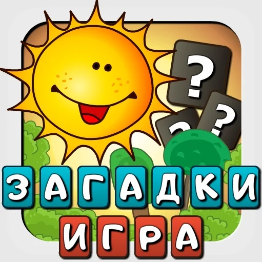 Игра Кроссворд Загадка Игра Кроссворд Загадка