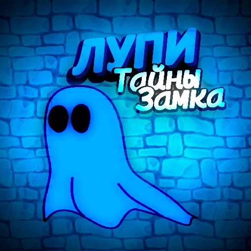 Игра Привидение: Тайны Замка