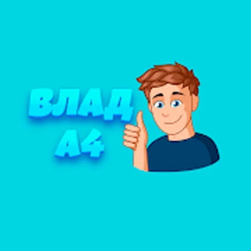 Игра Тест по А4